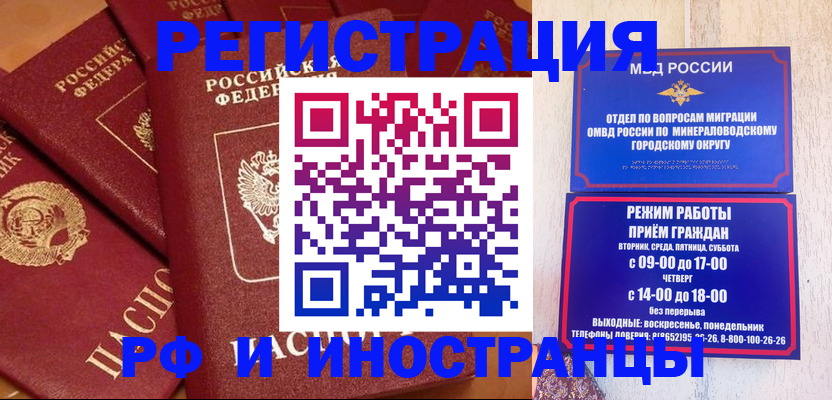 прописка паспорт в Санкт-Петербурге