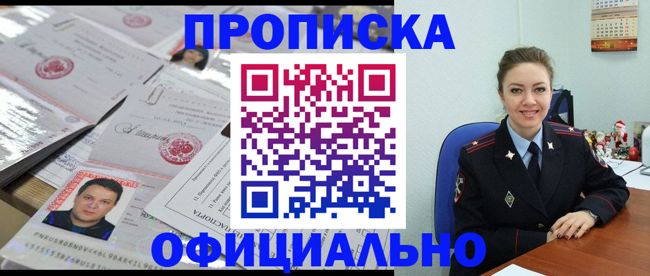 временная регистрация в Санкт-Петербурге