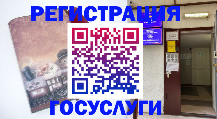 временная регистрация госуслуги в Санкт-Петербурге