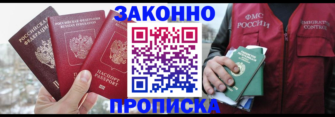 временная регистрация поиск в Санкт-Петербурге