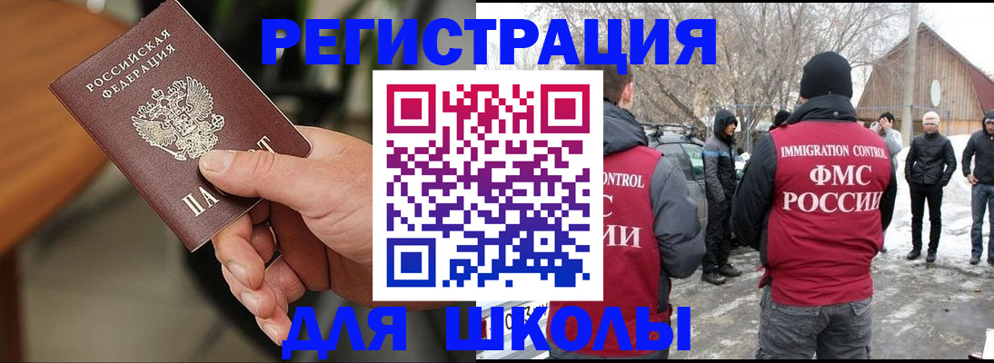 прописка паспорт в Санкт-Петербурге