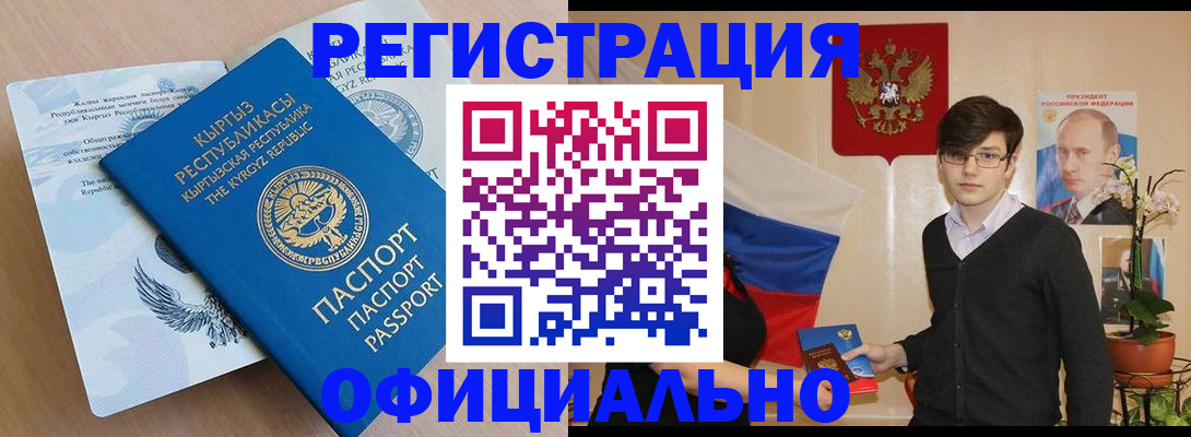 прописка ребенка в Санкт-Петербурге